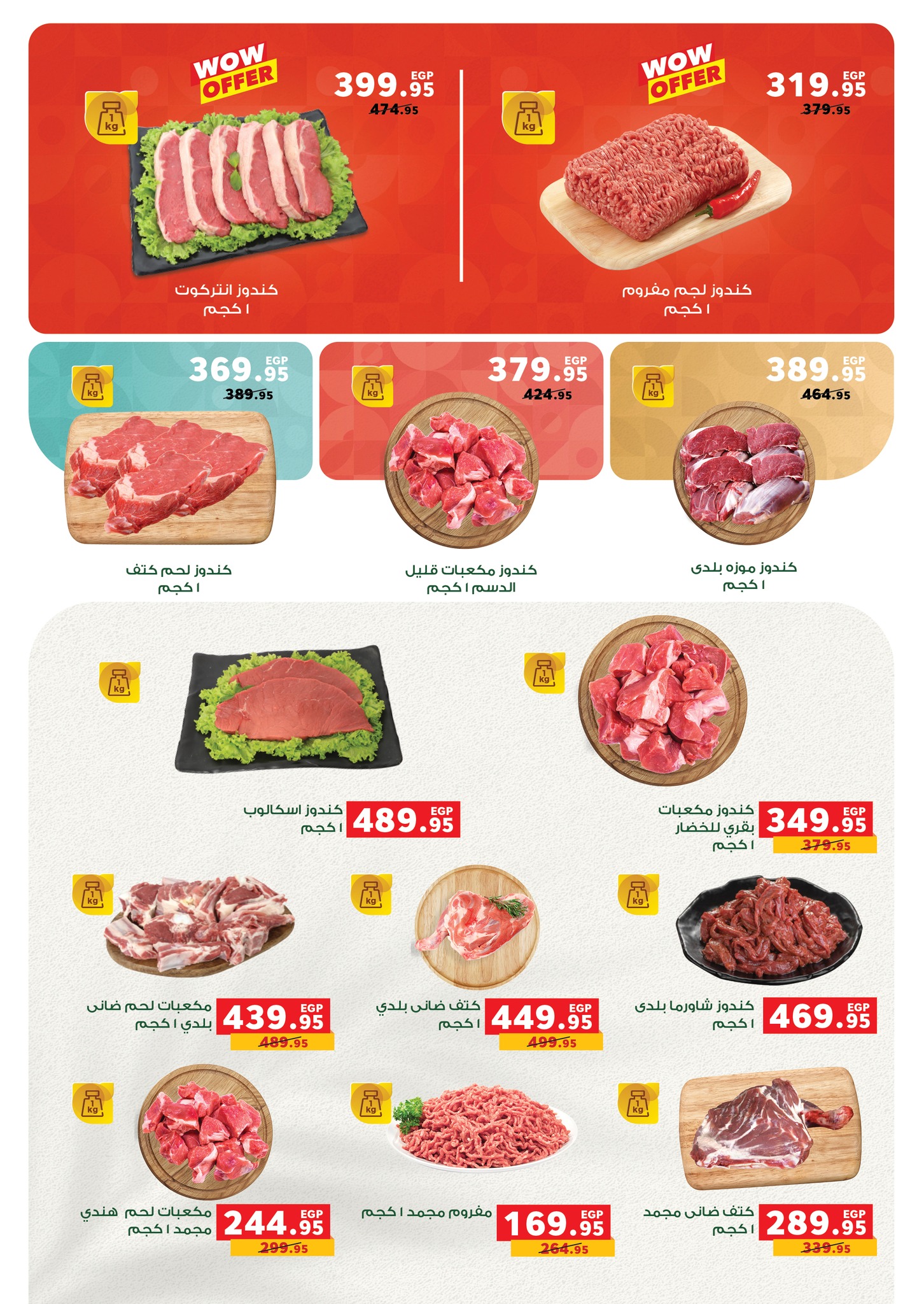 panda offers from 30sep to 4sep 2025 عروض بنده من 30 سبتمبر حتى 4 سبتمبر 2025 صفحة رقم 27